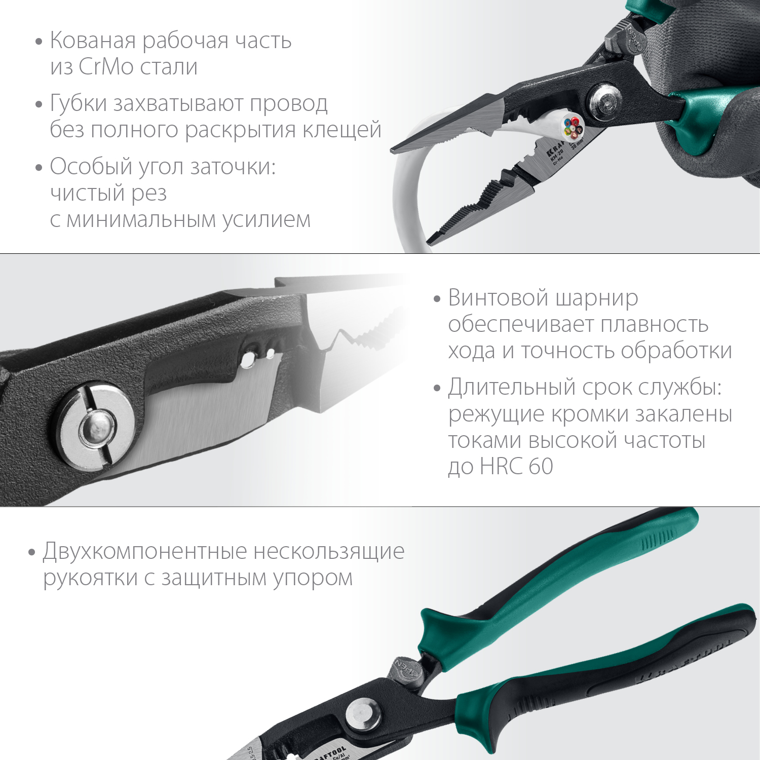 KRAFTOOL KM-20 инструмент для снятия изоляции (23336-20)