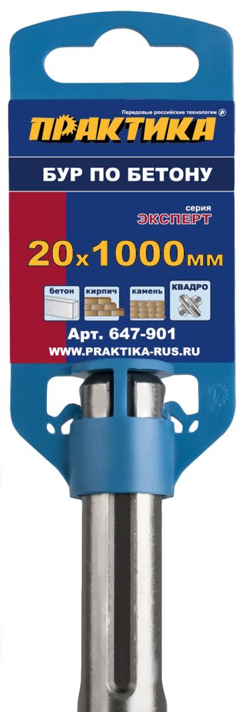 Бур SDS-MAX ПРАКТИКА  20 х 1000 мм, КВАДРО, серия Эксперт, по бетону