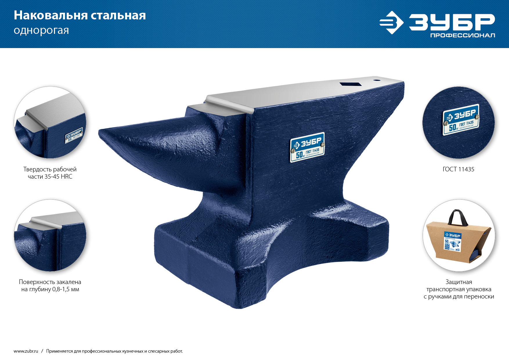 ЗУБР 30 кг, стальная наковальня, Профессионал (32620-30)