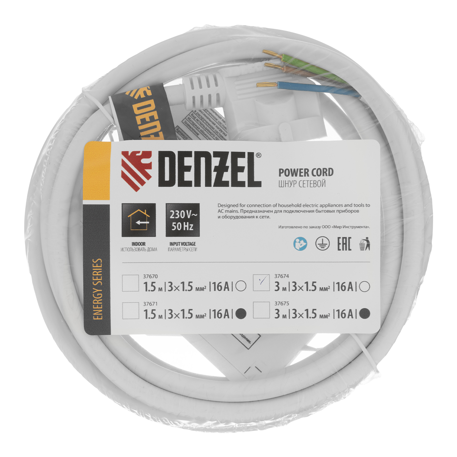 Шнур сетевой Energy Series, ПВС, 3 м, 3 x 1,5 мм, с неразборной вилкой, белый, Denzel