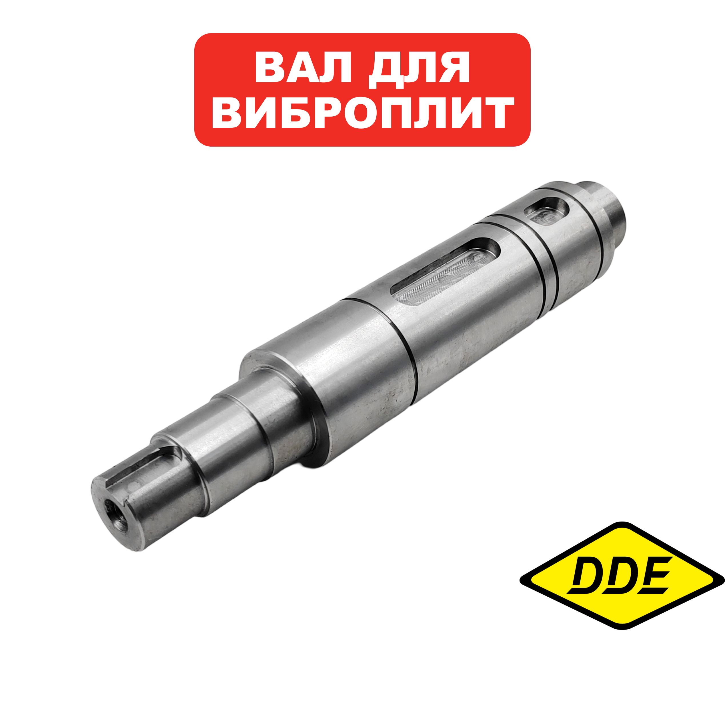 Вал эксцентрика малый DDE VP320-HK, шт