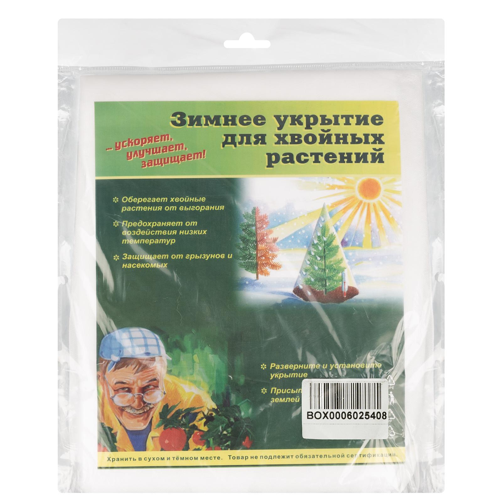 Конус для деревьев 1.5 x 2.5 м