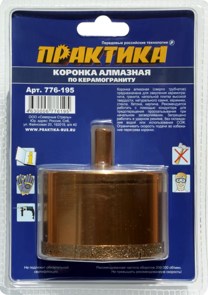 Коронка алмазная ПРАКТИКА "Эксперт" по керамограниту 75мм (1шт) блистер