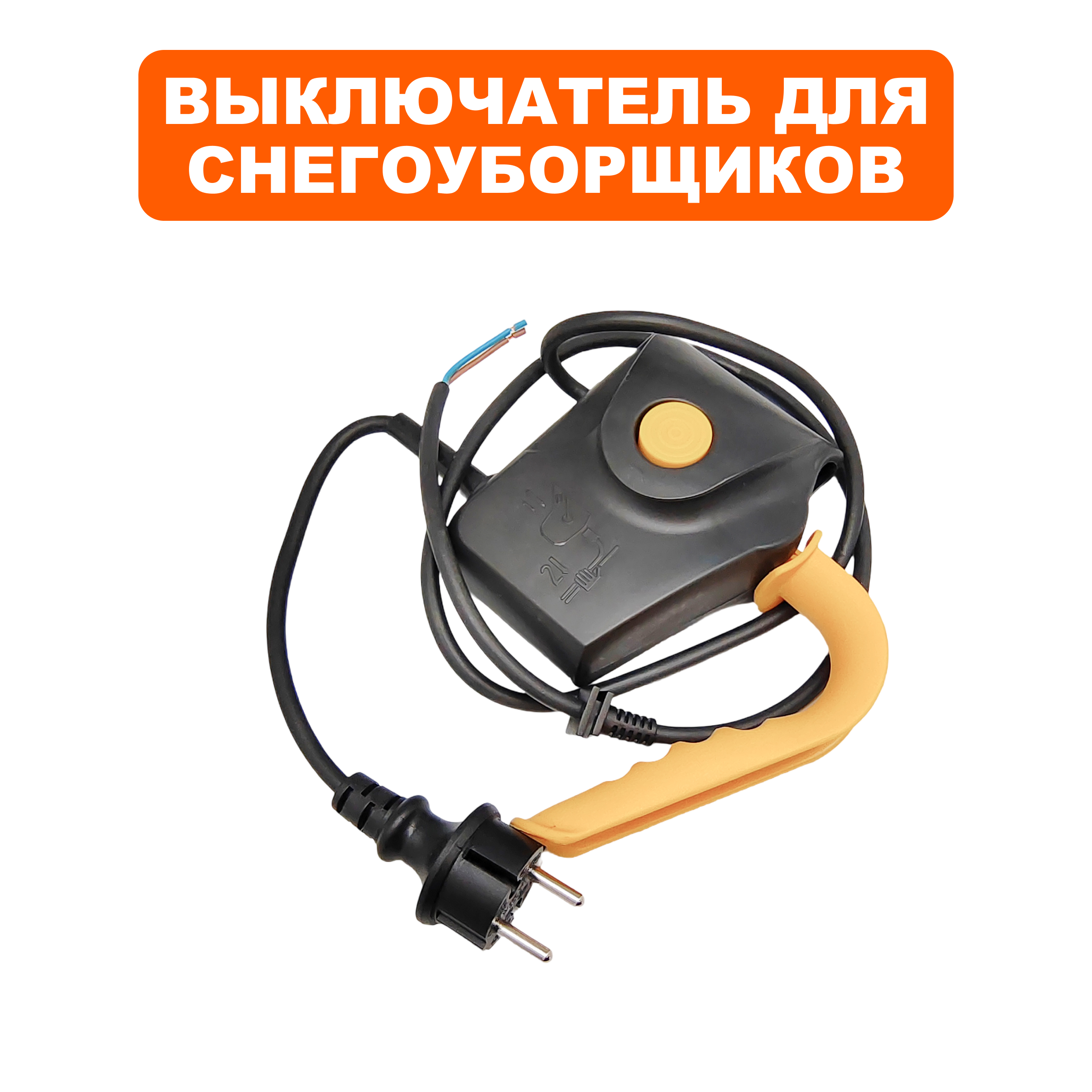 Выключатель DDE STE180 в сборе (919-914-54), шт