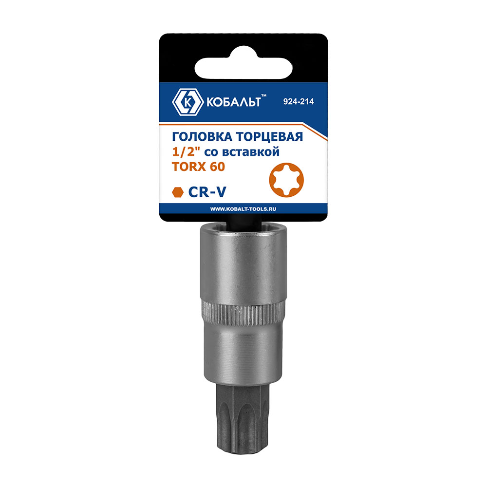 Головка торцевая со вставкой КОБАЛЬТ 1/2", TORX60, CR-V, подвес (924-214)