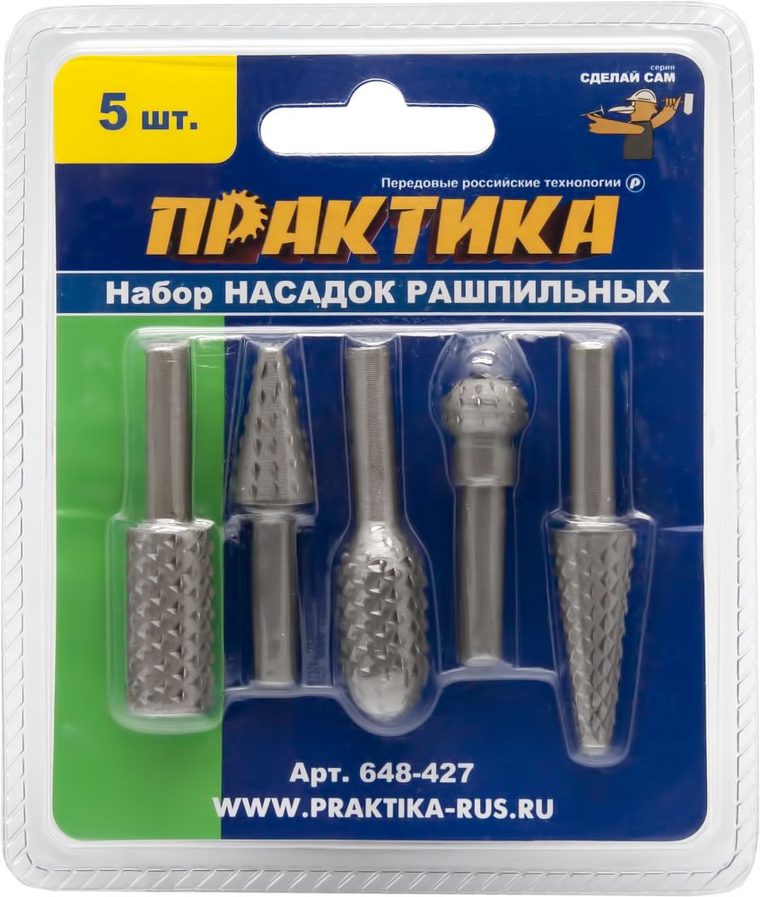 Набор шарошек ПРАКТИКА "Сделай Сам" стальных по дереву  5 шт, блистер