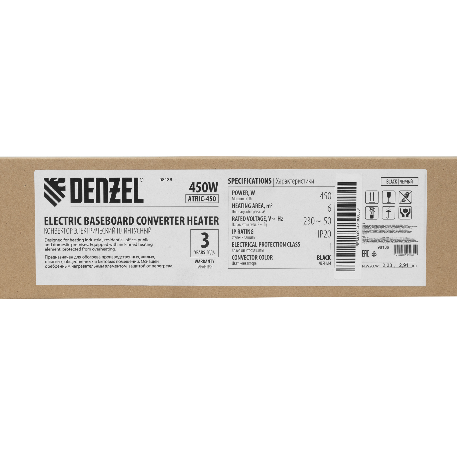Конвектор электрический плинтусный ATRIC-450, 230 В, 450 Вт, ТЭН, черный Denzel