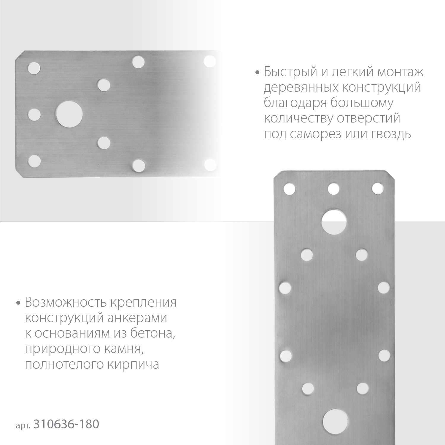 ЗУБР НКП-2.0, 180 x 65 x 2 мм, нержавеющая крепежная пластина, Профессионал (310636-180)