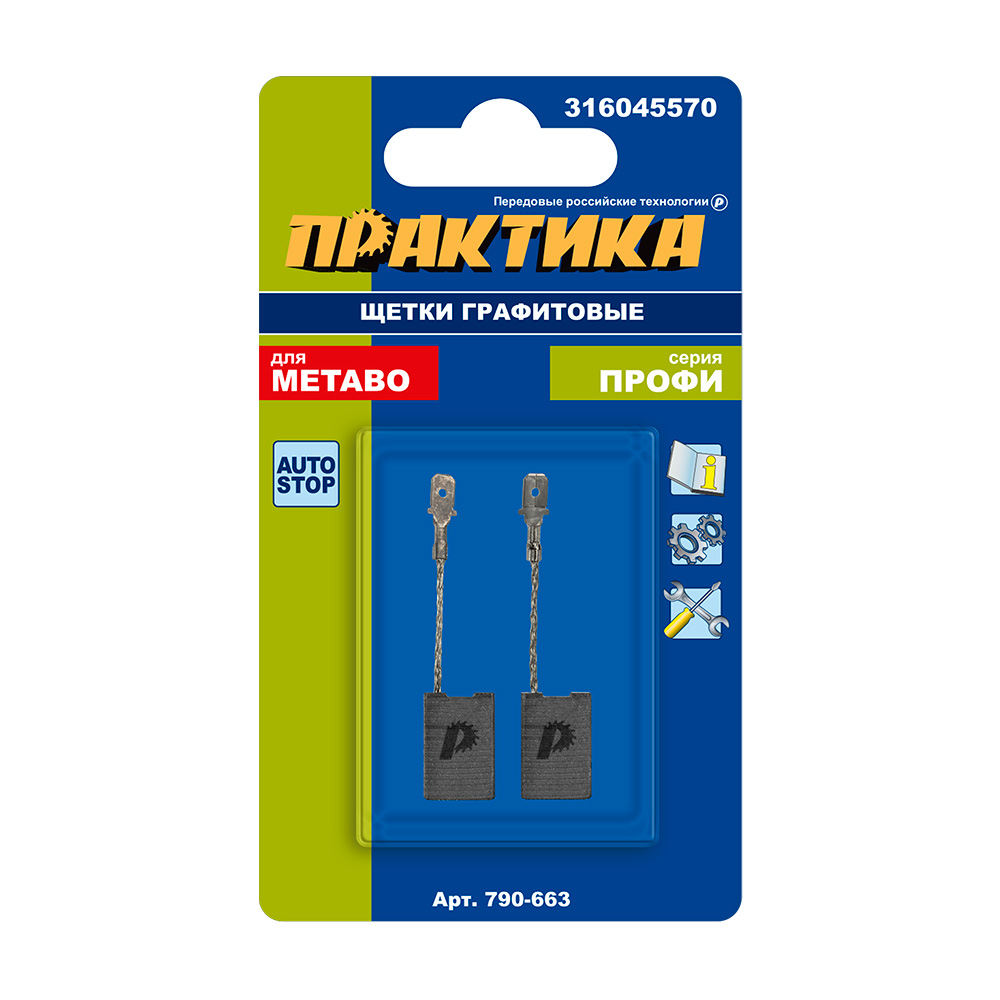 Щетка графитовая ПРАКТИКА для METABO (аналог 316045570) 6х16х24 мм, автостоп (790-663), шт