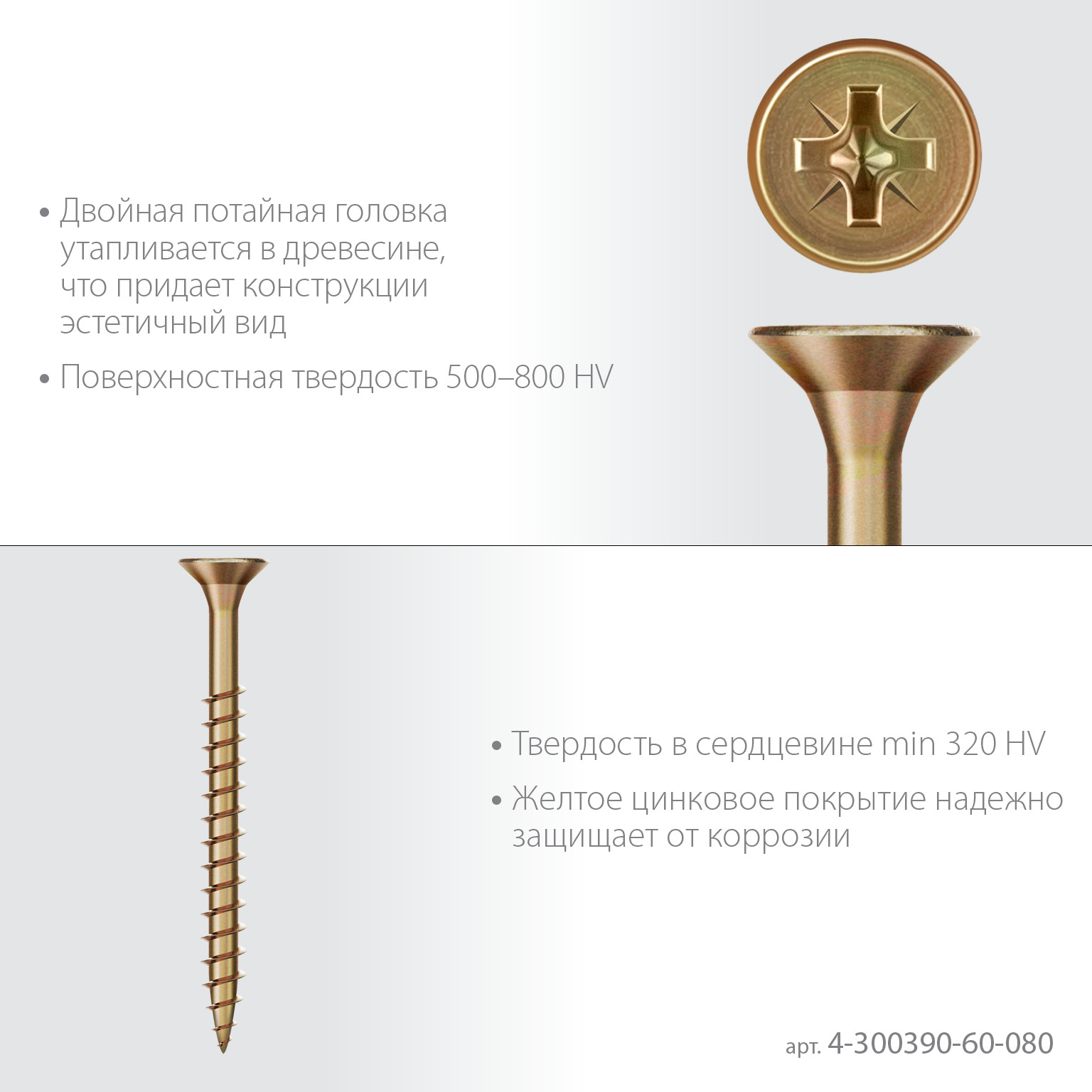 ЗУБР СУ-Ж 80 х 6.0 мм, желтый цинк, универсальный саморез, 14.52 кг (1500 шт.) (4-300390-60-080)