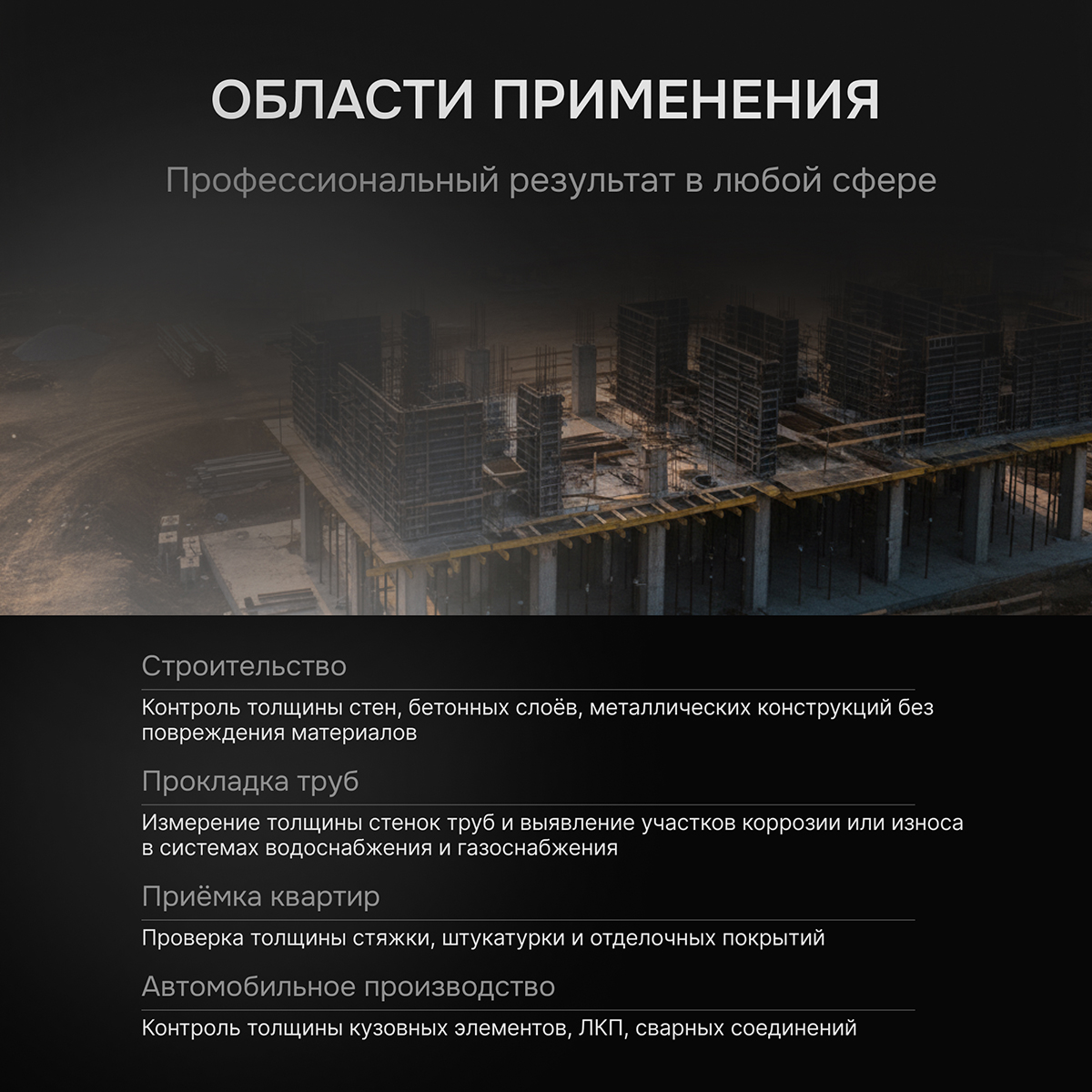 Толщиномер ультразвуковой RGK UTM-10