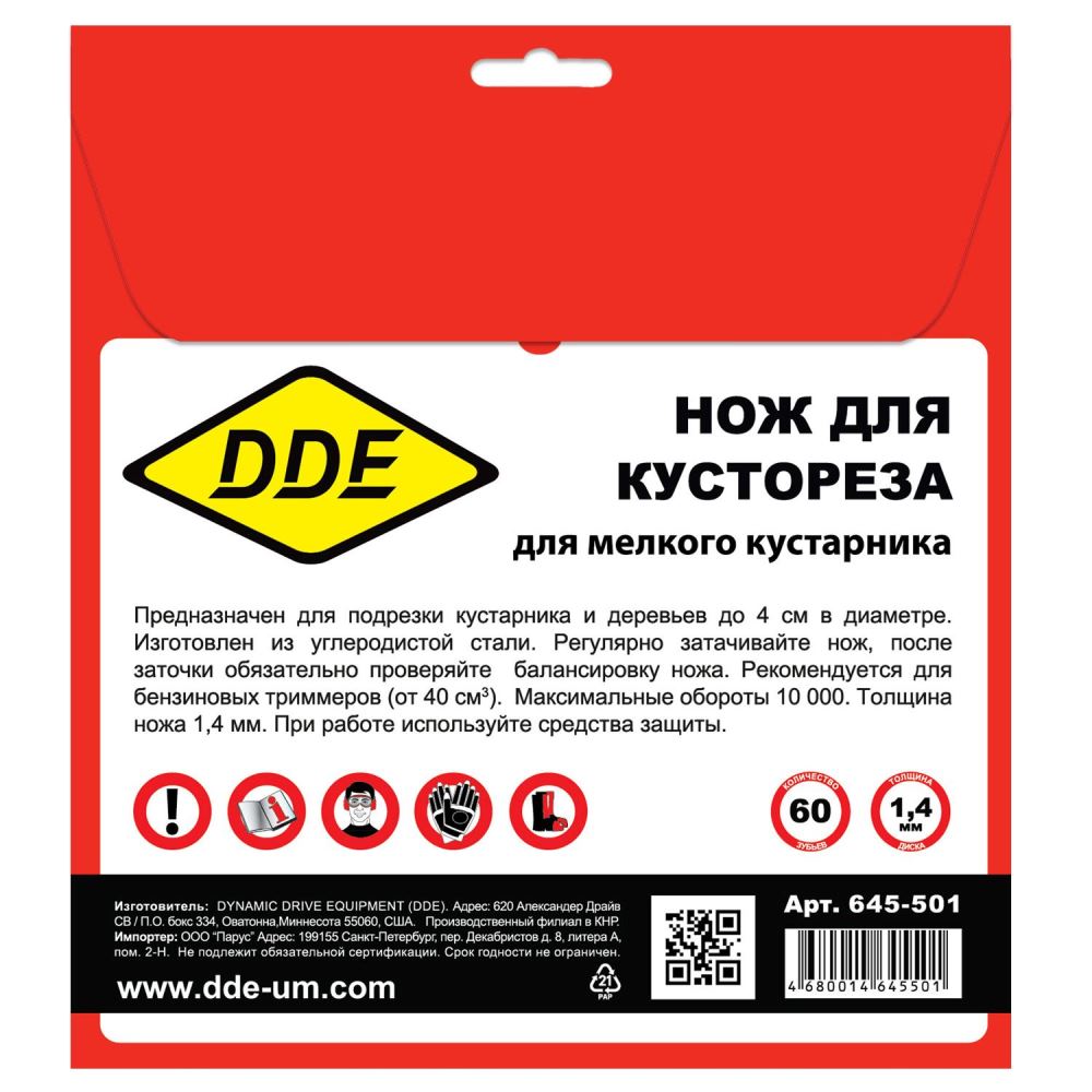 Диск для триммера DDE WOOD CUT 60 зубьев.230 х 25,4мм(толщина = 1,4 мм) 