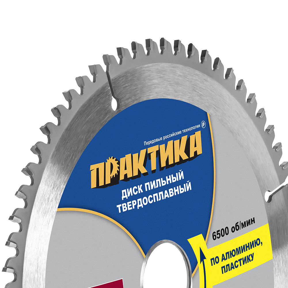 Диск пильный твёрдосплавный по алюминию ПРАКТИКА 190 х 30/20/16 мм, 64 зуба