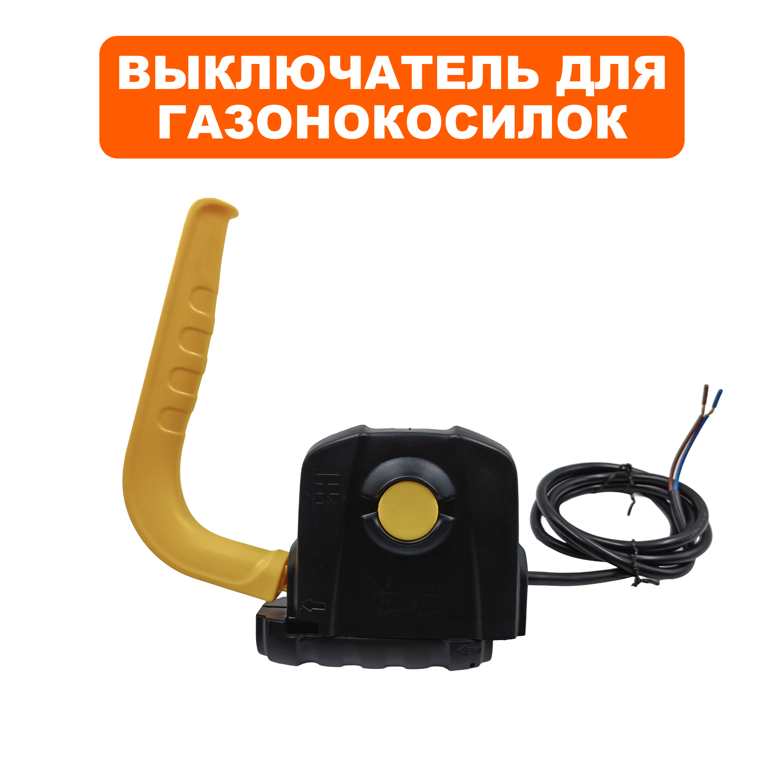 Выключатель DDE LME3110 / LME3614 / LME3516 (в сборе), шт