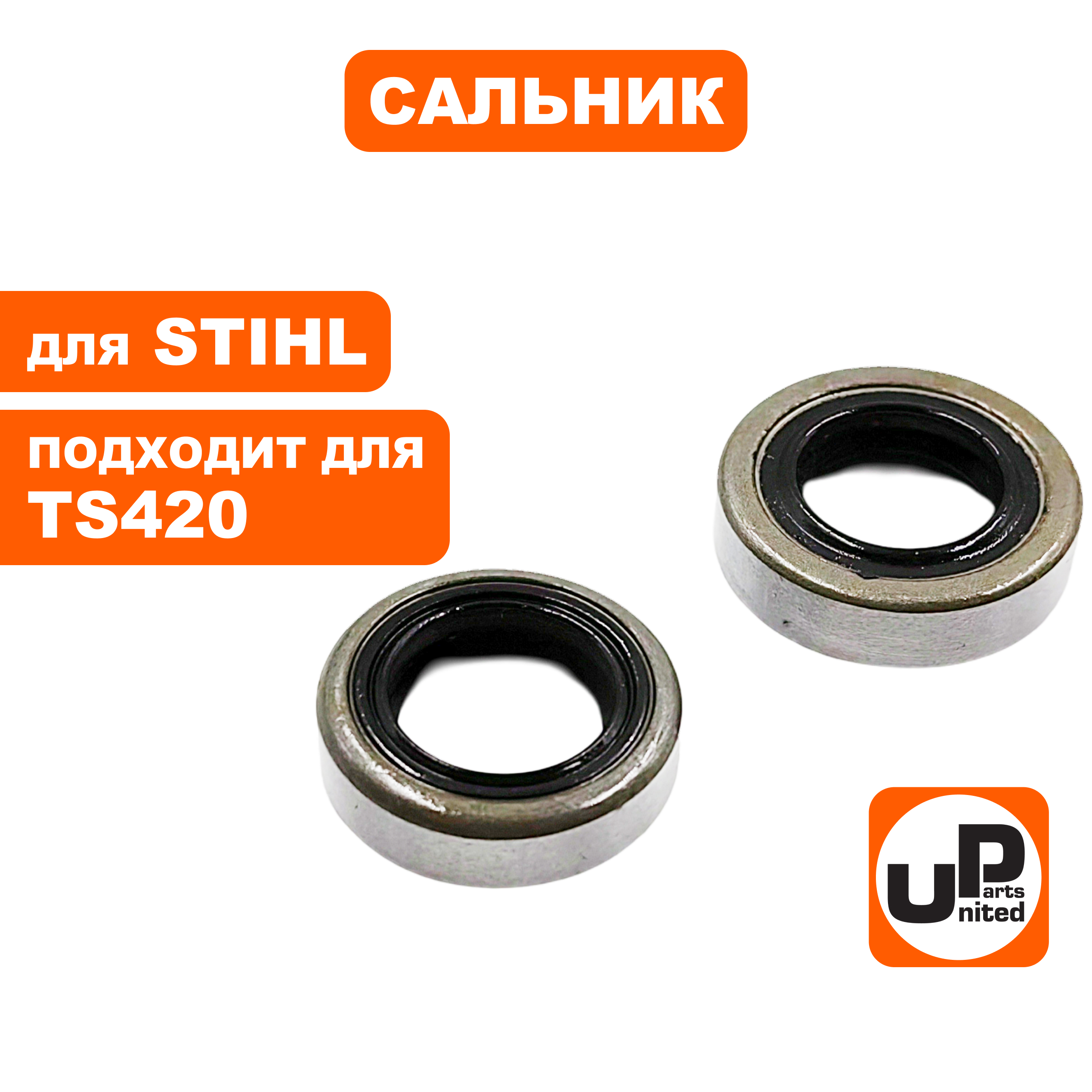 Сальник коленвала UNITED PARTS для STIHL TS420, набор 2 шт (90-1187), шт