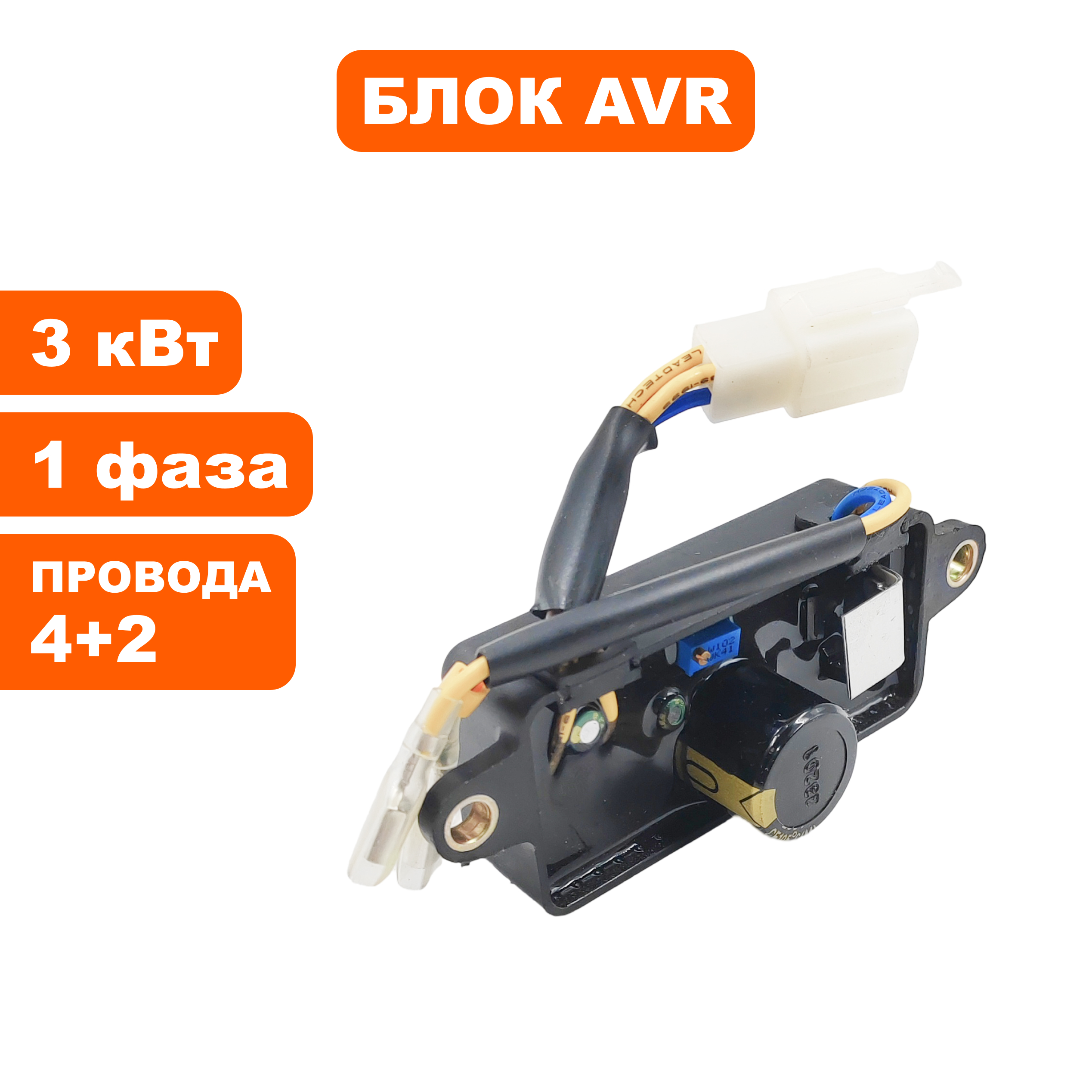 Блок AVR DDE 2kW G350P/3300P, шт