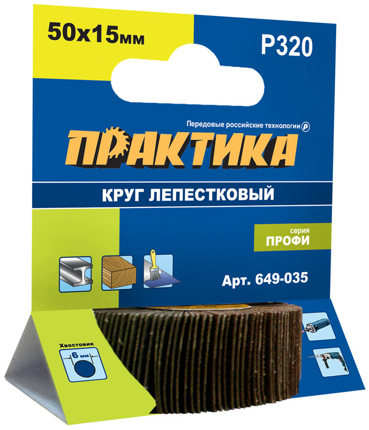 Круг лепестковый с оправкой ПРАКТИКА 50х15мм, P320, хвостовик 6 мм, серия Профи