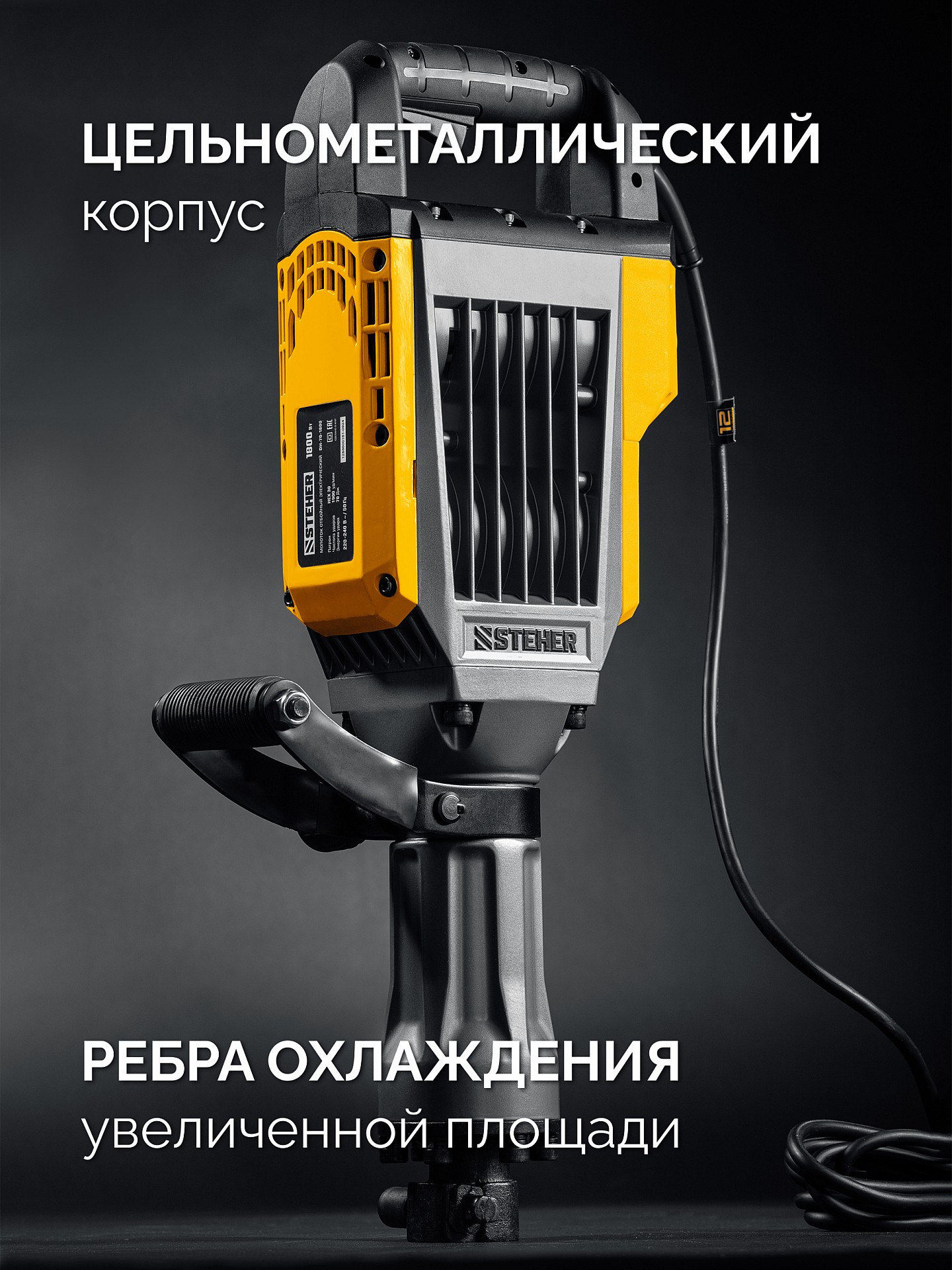 STEHER Бетонолом, 70 Дж, 1800 Вт, отбойный молоток HEX-30 (DH-70-1800)