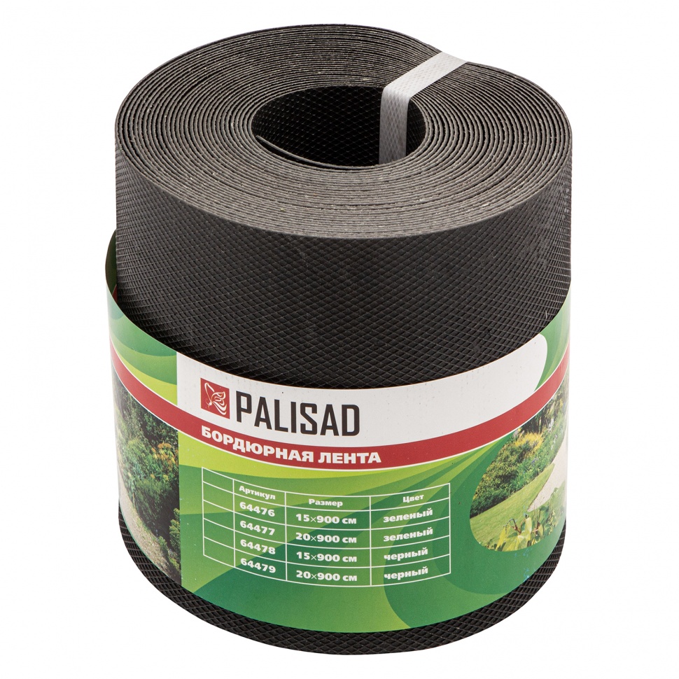 Бордюрная лента, 15 х 900 см, полипропиленовая, черная, Palisad