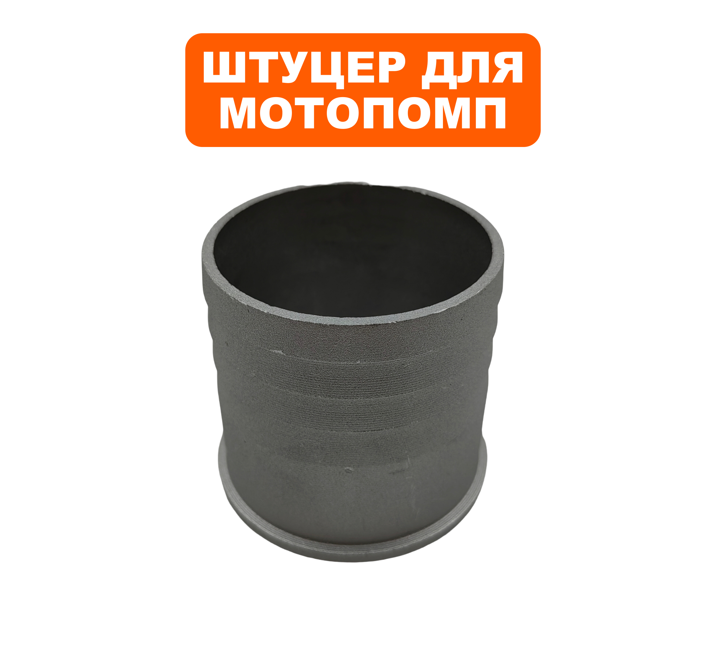 Штуцер DDE PN81 входной/выходной, шт
