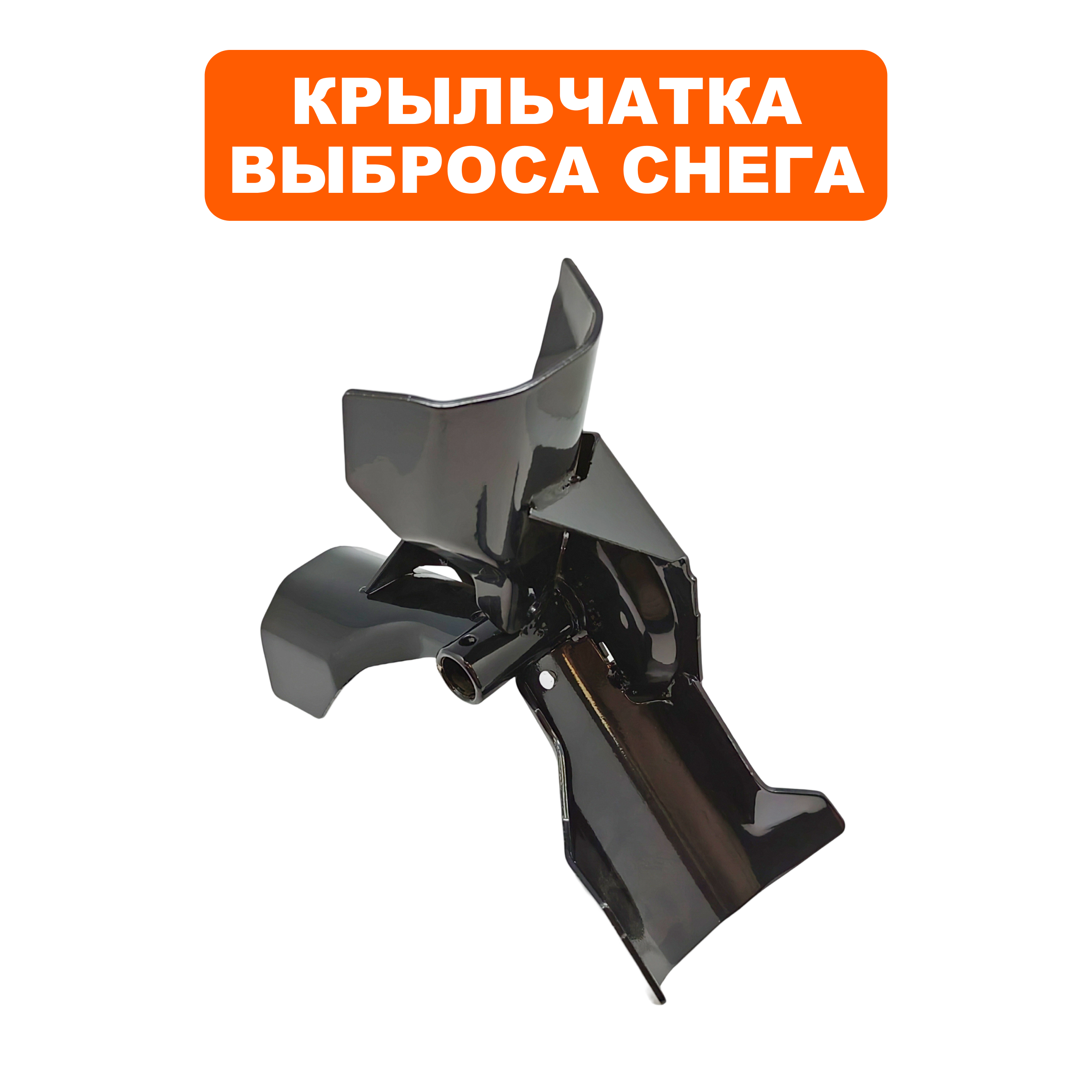 Крыльчатка выброса DDE для ST9070LE, шт