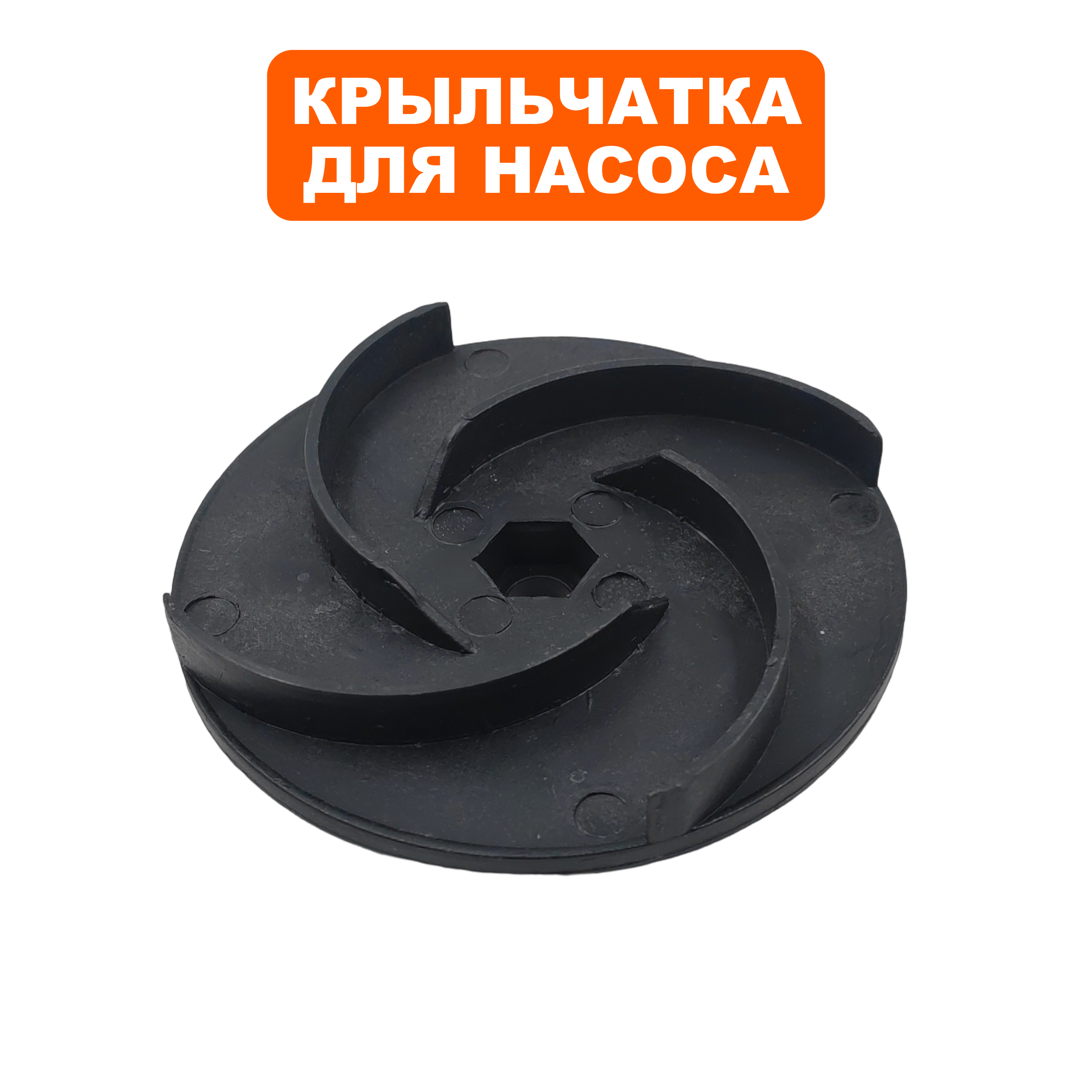 Крыльчатка QUATTRO ELEMENTI D400 Zero (241-802-037), шт