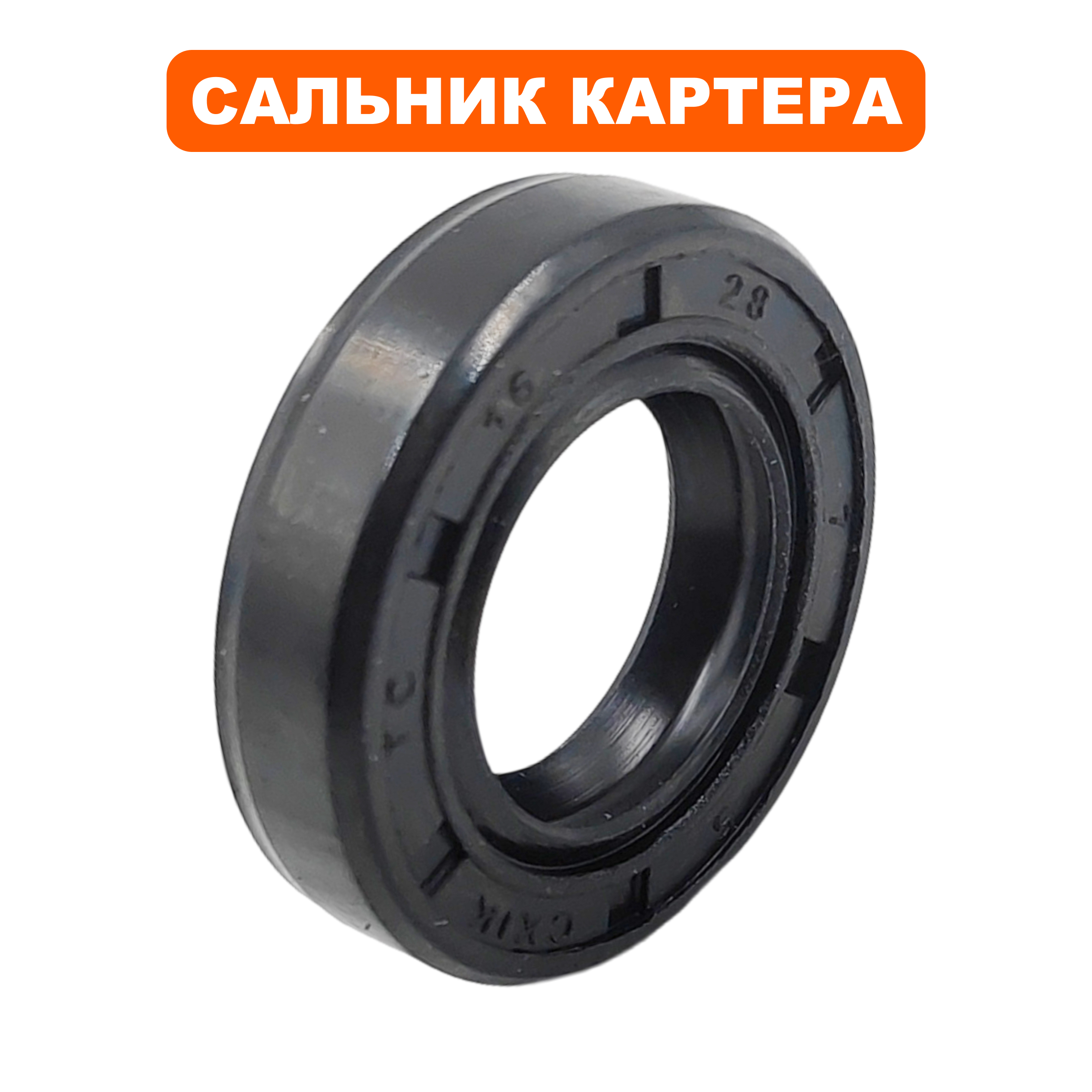 Сальник картера QUATTRO ELEMENTI KM8-140, шт