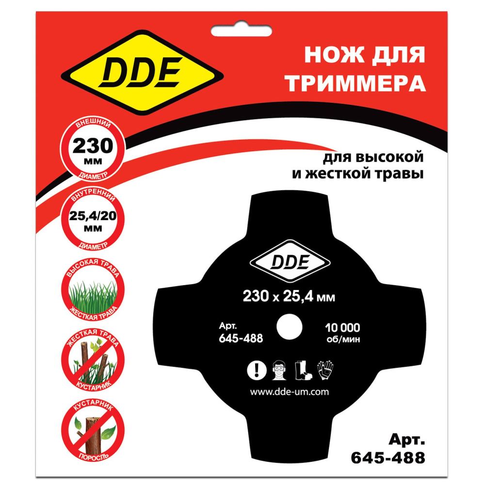 Диск для триммера DDE GRASS CUT 4-х лопастной 230 х 25,4мм(толщина = 1,4 мм) 