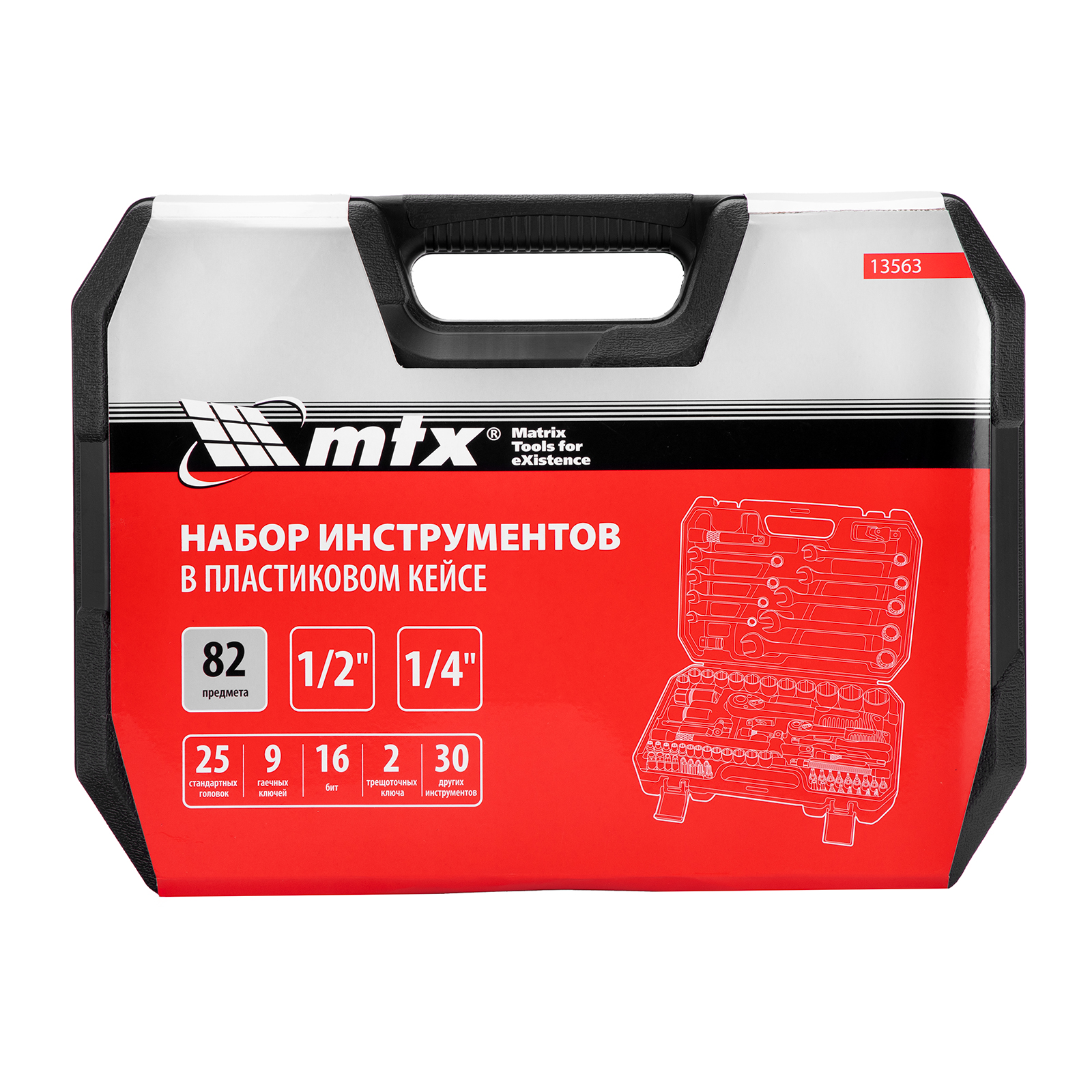 Набор инструментов, 1/2", 1/4", пластиковый кейс, 82 предмета MTX