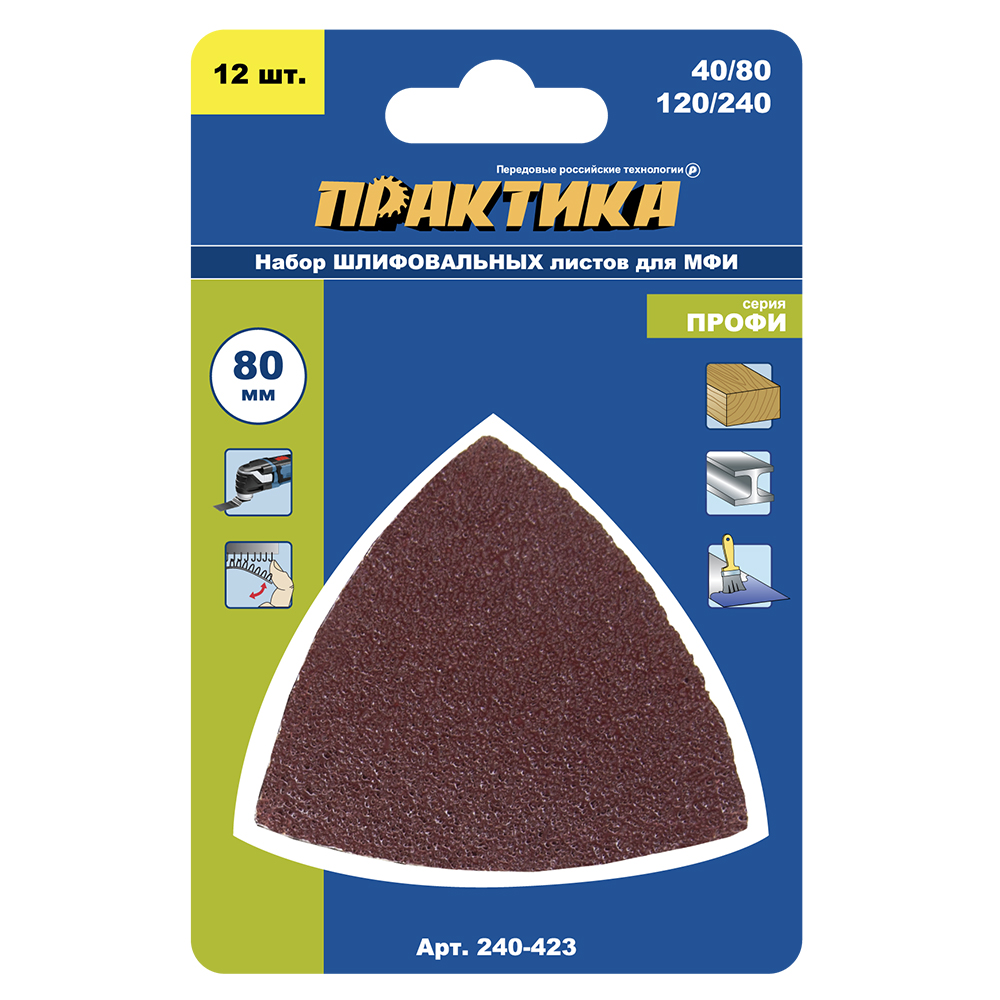Насадка для МФИ ПРАКТИКА шлиф.листы, дельта, VELCRO БЕЗ отверстий 80 мм, P40, 80, 120, 240, набор 12 шт.