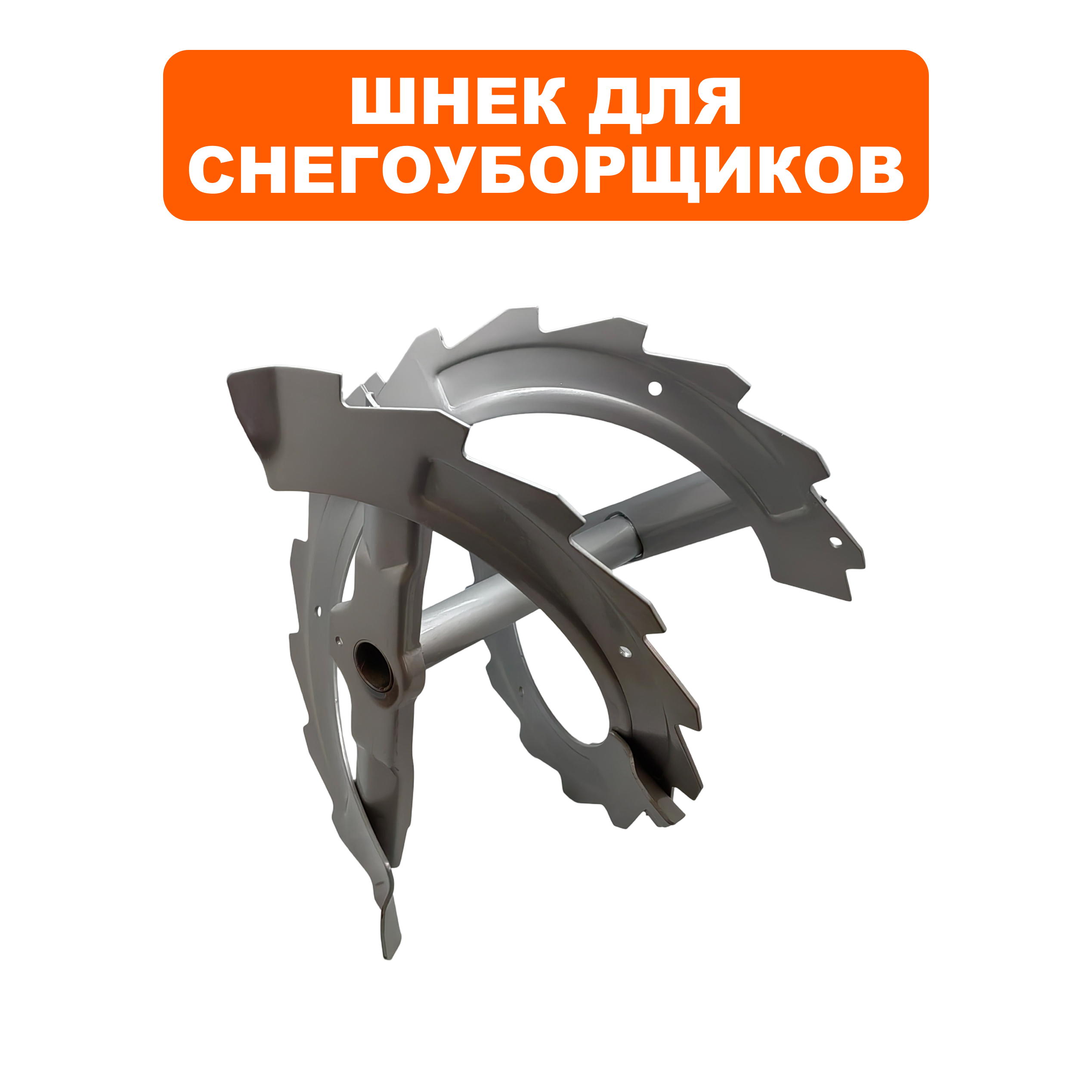 Шнек левый DDE для ST9071LE, шт