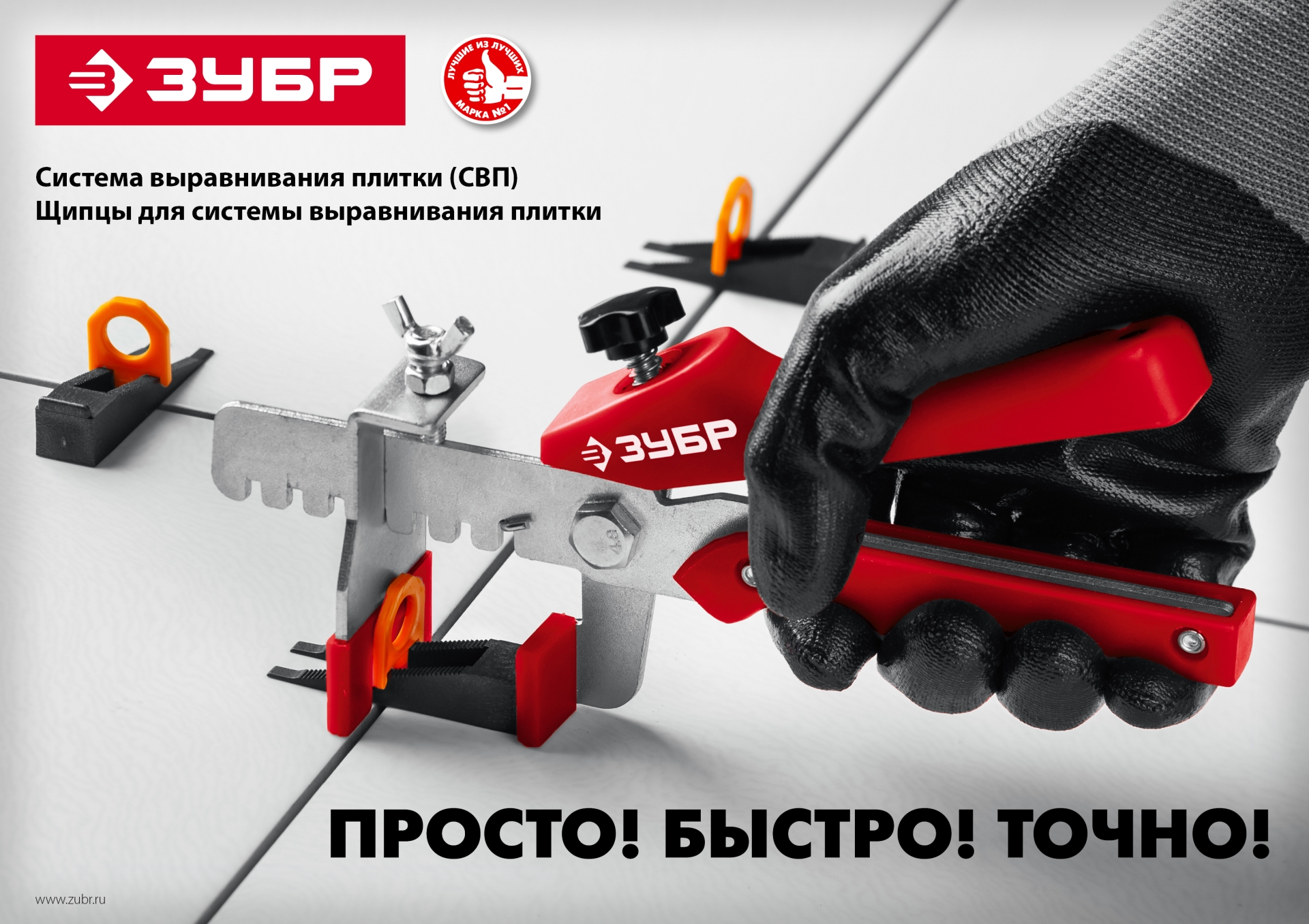 ЗУБР СВП, 1,7 мм, зажим, 500 шт, система выравнивания плитки (3386-500)