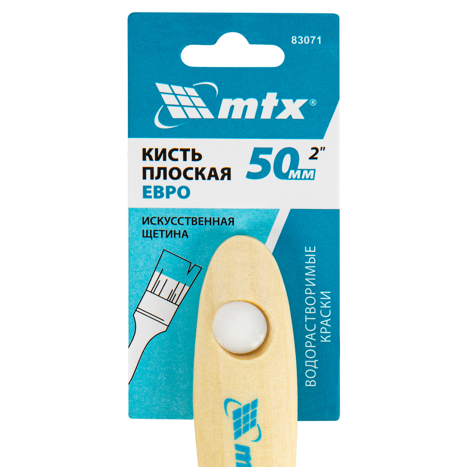 Кисть плоская "Евро" 2", искусственная щетина, деревянная ручка MTX