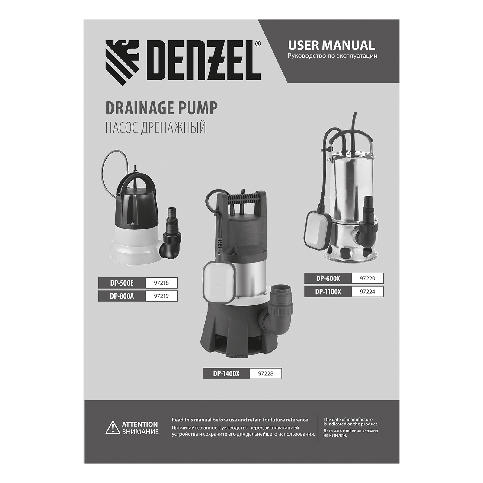 Дренажный насос DP-800A, 800 Вт, подъем 5 м, 13000 л/ч Denzel