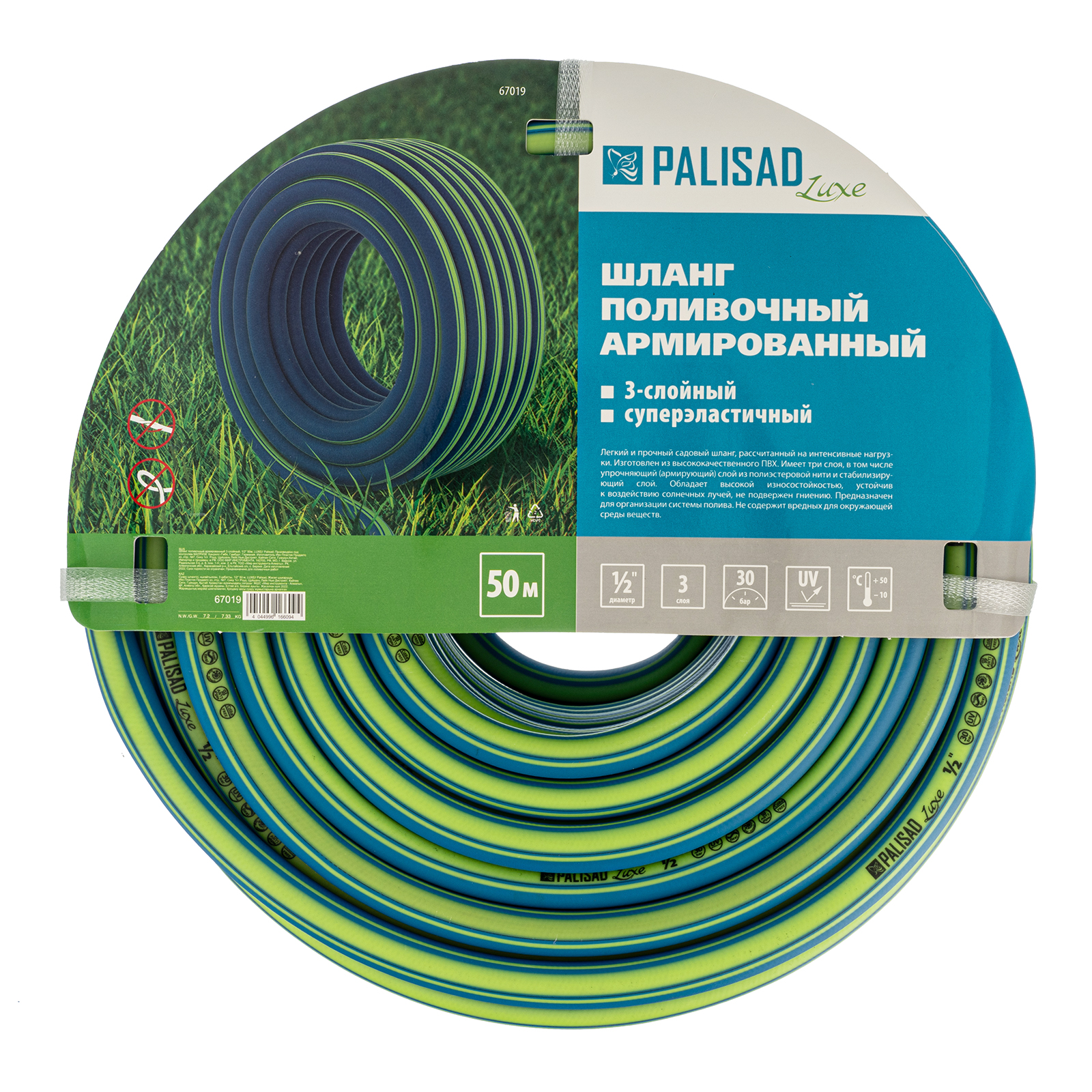 Шланг поливочный армированный, 3-х слойный, 1/2", 50 м, Luxe Palisad