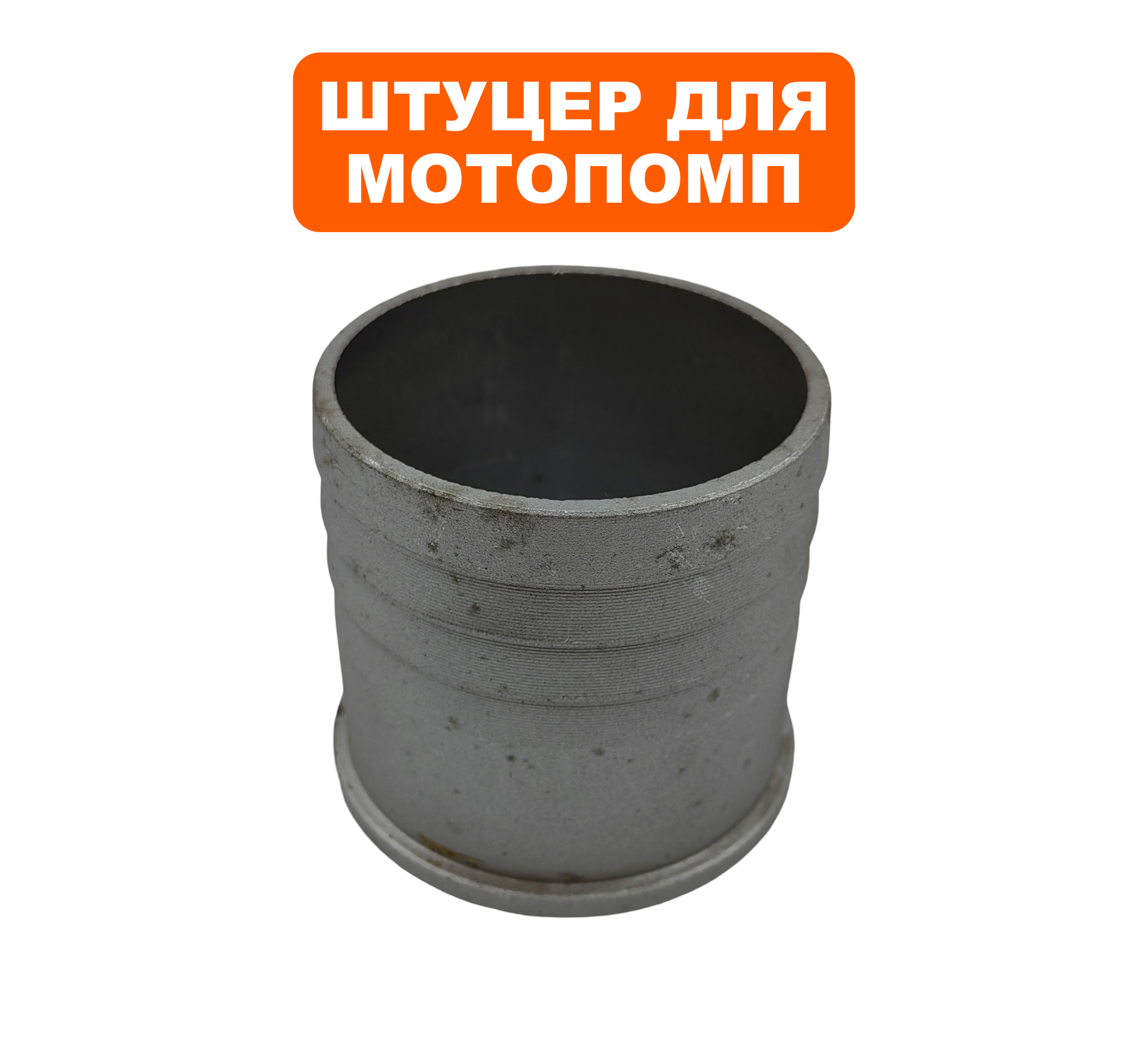 Штуцер DDE PTR80, шт