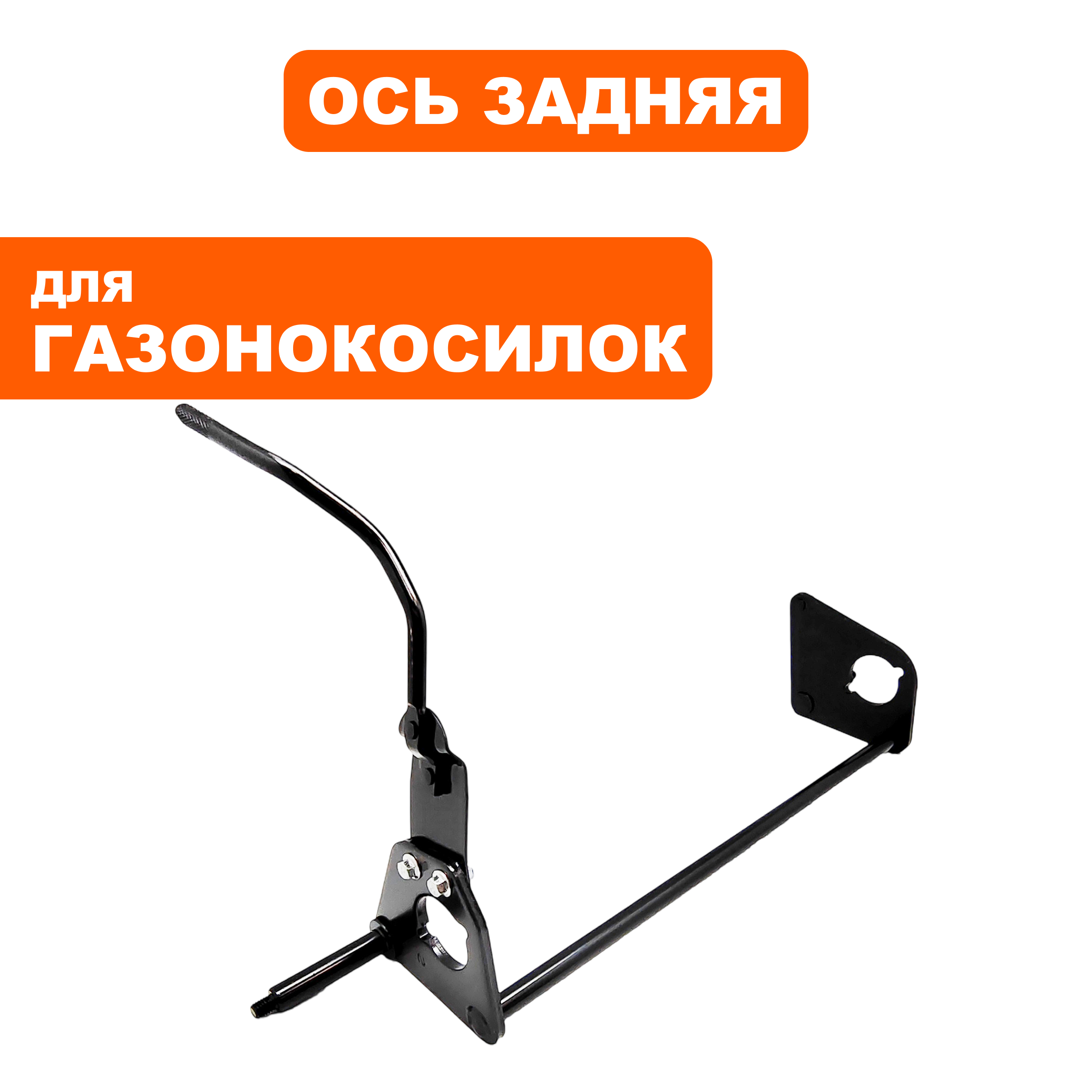 Ось DDE WYS18-WD65_Элегия (241-994) задняя  (70850511000), шт