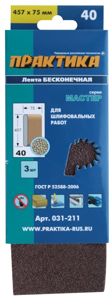 Лента шлифовальная ПРАКТИКА   75 х 457 мм  P40 (3шт.) картонный подвес
