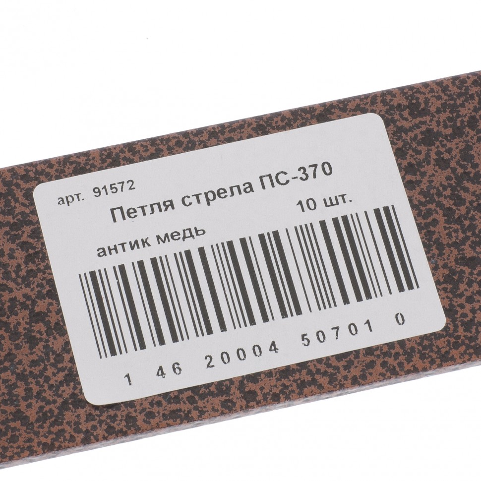 Петля-стрела ПС-370, антик медь, (Металлист)