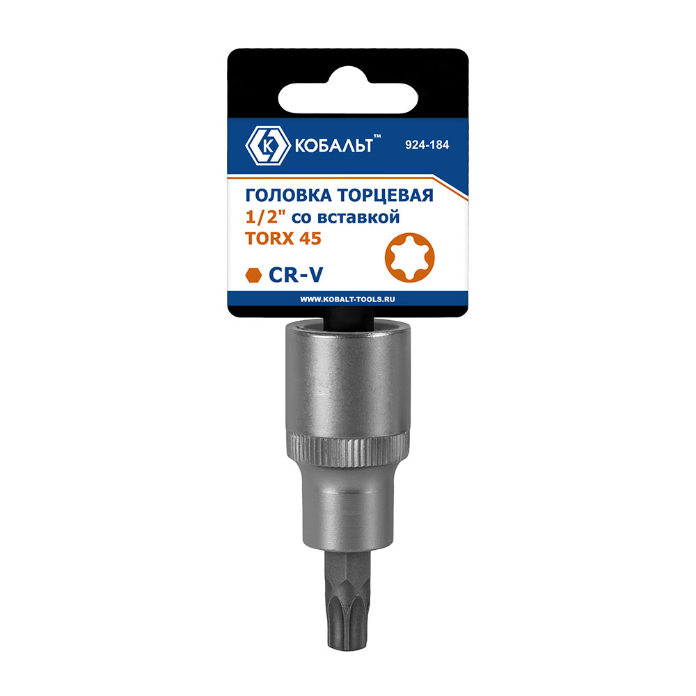 Головка торцевая со вставкой КОБАЛЬТ 1/2", TORX45, CR-V, подвес (924-184)