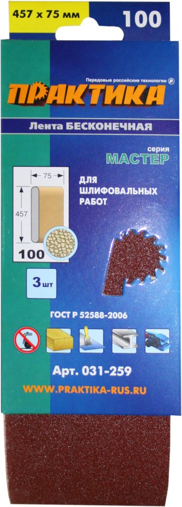 Лента шлифовальная ПРАКТИКА   75 х 457 мм P100 (3шт.) картонный подвес