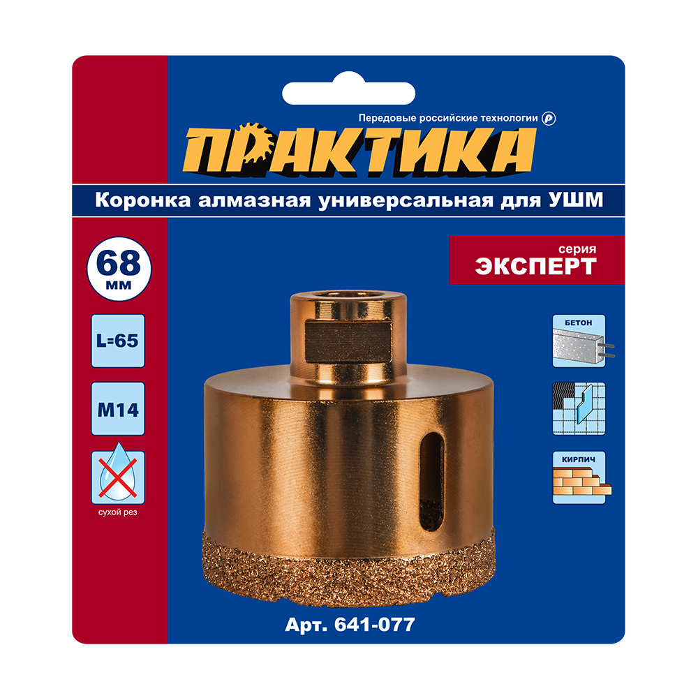 Коронка алмазная для МШУ ПРАКТИКА "Эксперт" 68 мм (1шт) блистер