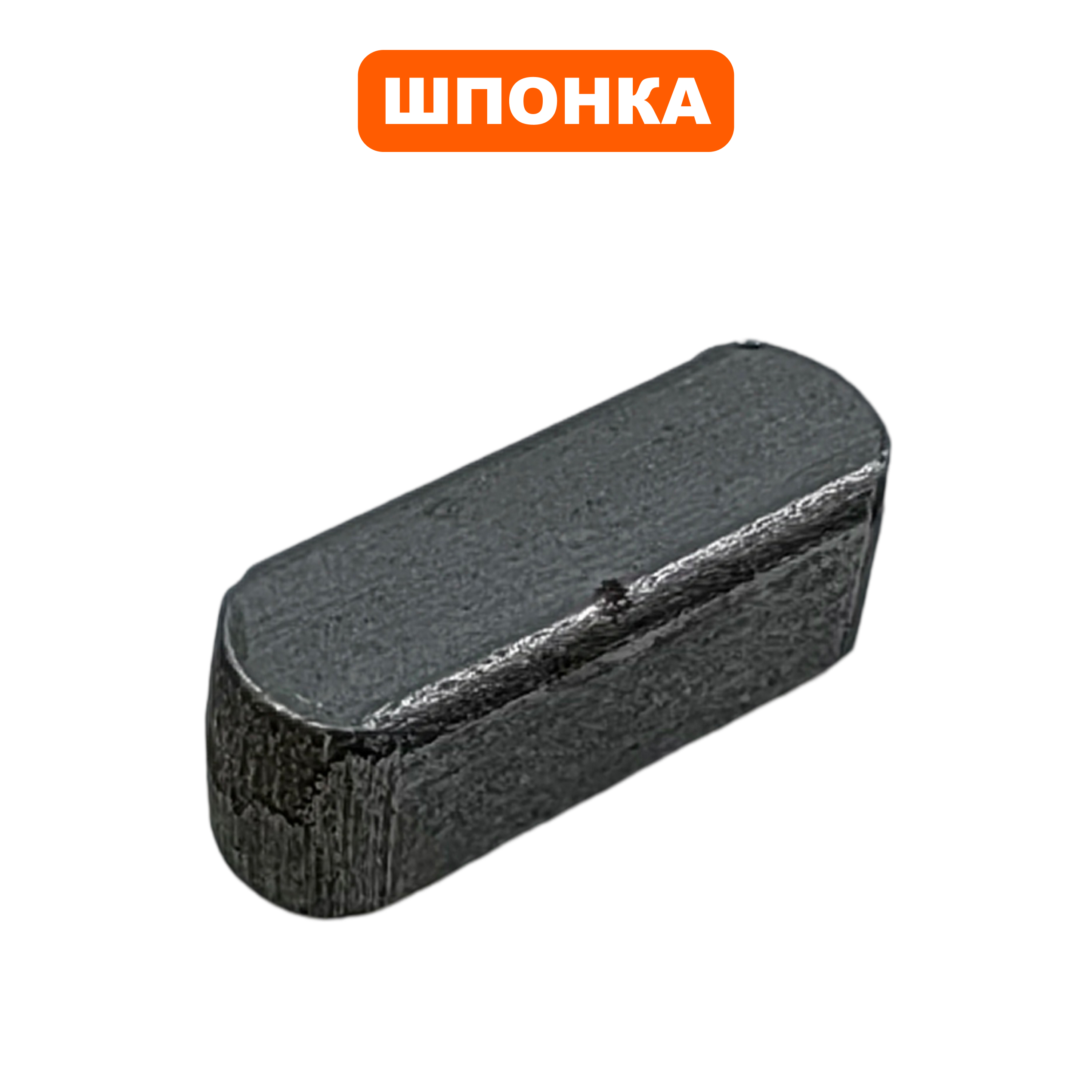 Шпонка DDE 4,7х13 BK-450 Хоббит (791-998-020), шт