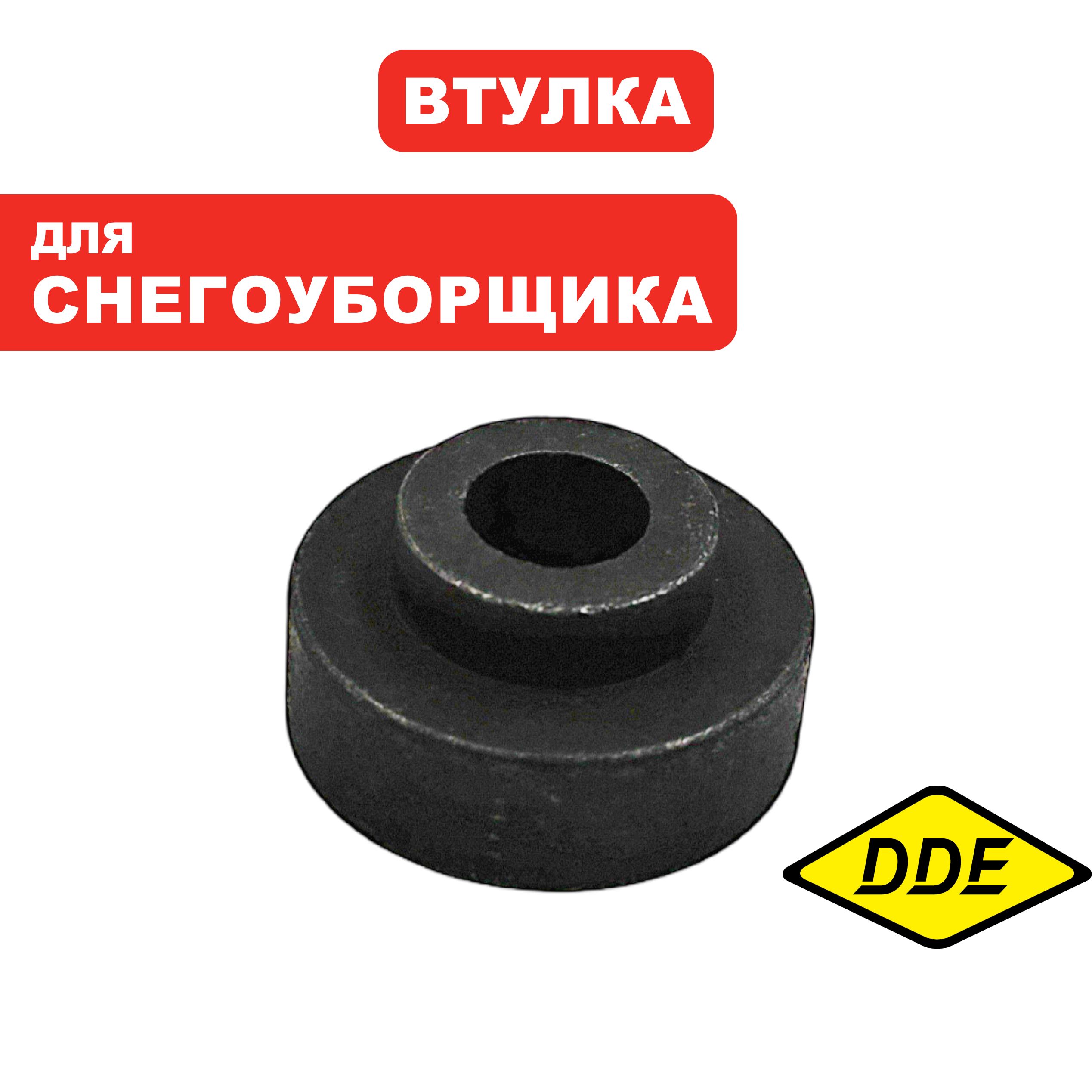Втулка шкива DDE для ST9070LE, шт
