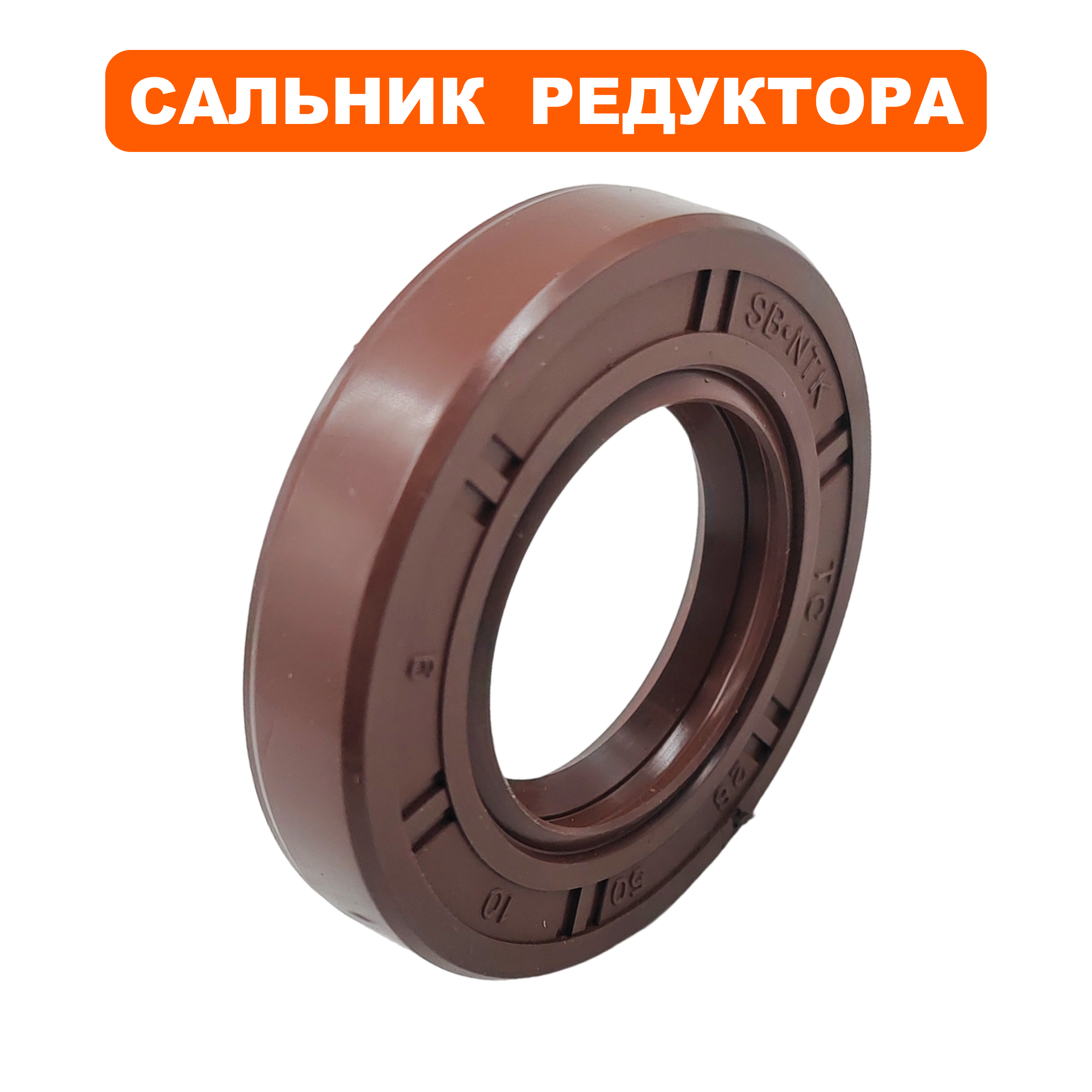 Сальник эксцентрика DDE 28х50х10мм VP125/260/310-HK/VP130/165-CK, шт