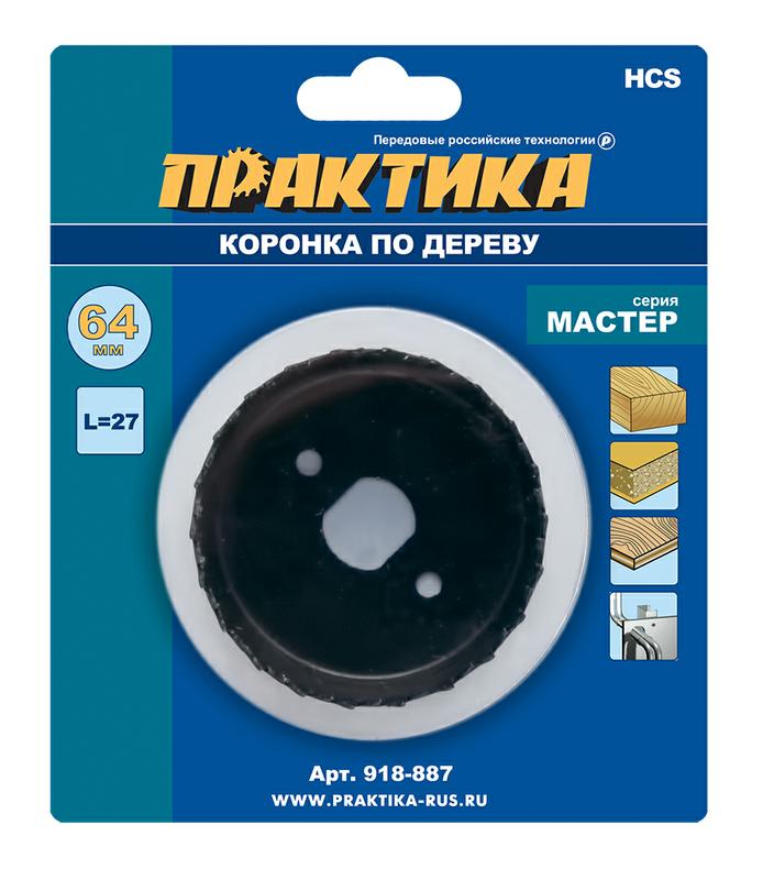 Коронка HCS по дереву ПРАКТИКА "Мастер" 64 мм, L-27мм, без адаптера (1 шт), блистер