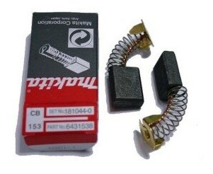 Щетка графитовая MAKITA CB-153 6,5 Х 13,5 мм с пружиной --> 90-0900, пар