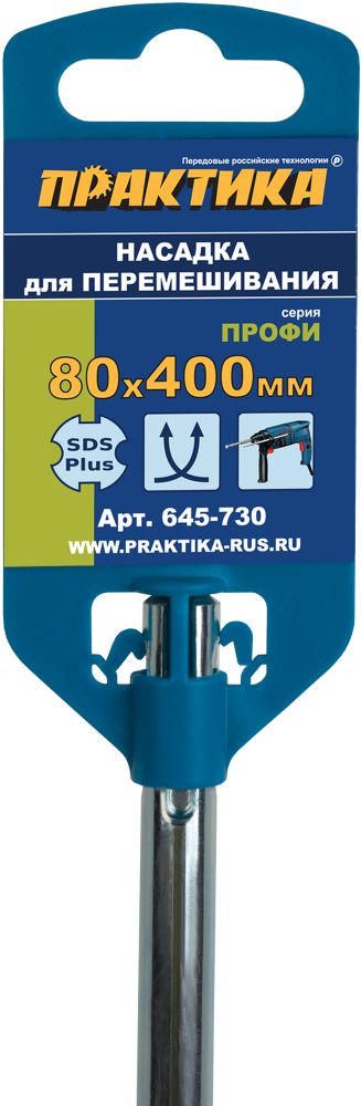 Насадка для перемешивания ПРАКТИКА хвостовик SDS-plus,  80 х 400, гипсовые и цементно-песчаные смесигипсовые и цементно-песчаные смеси