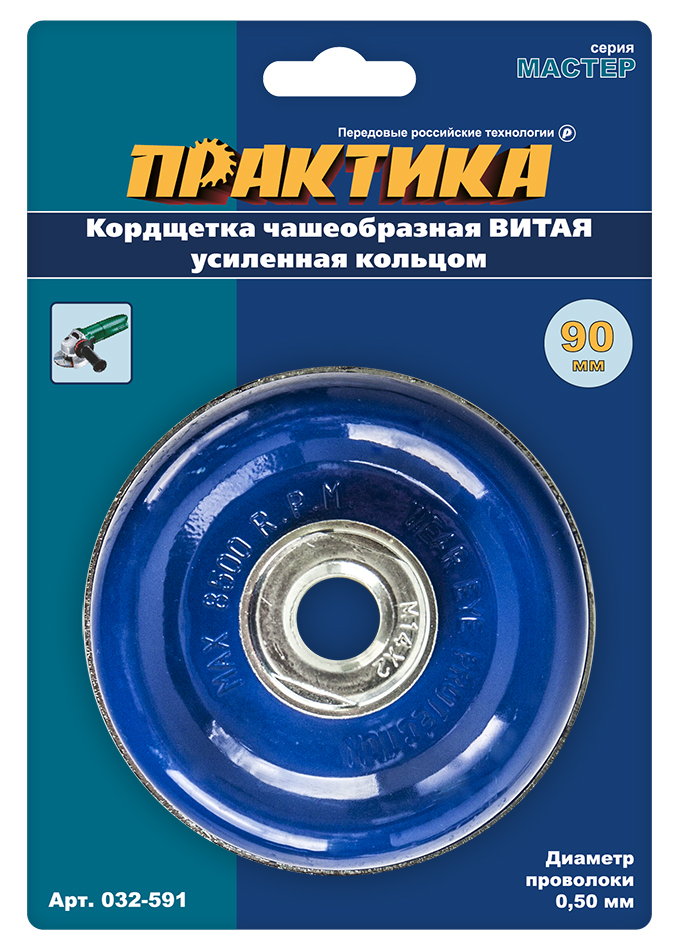 Кордщетка для МШУ чашеобразная витая усиленная ПРАКТИКА  90 мм М14 (1шт.) блистер(1шт.) блистер