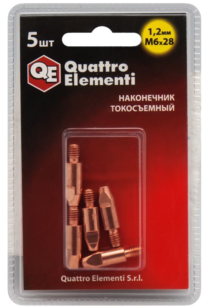 Наконечник токосъемный QUATTRO ELEMENTI M6x28   1.2 мм (5 шт) в блистере, для горелки полуавтомата